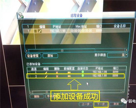大華錄像機(jī)如何添加?？当O(jiān)控?cái)z像頭