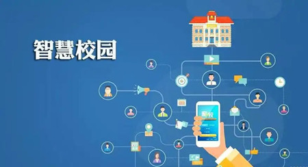 校園安防系統(tǒng)|校園監(jiān)控系統(tǒng)|監(jiān)控攝像頭|人臉識別系統(tǒng)|智慧校園安防系統(tǒng)