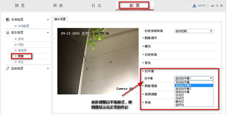 監(jiān)控系統(tǒng)出現(xiàn)偏色、逆光、噪點多如何解決